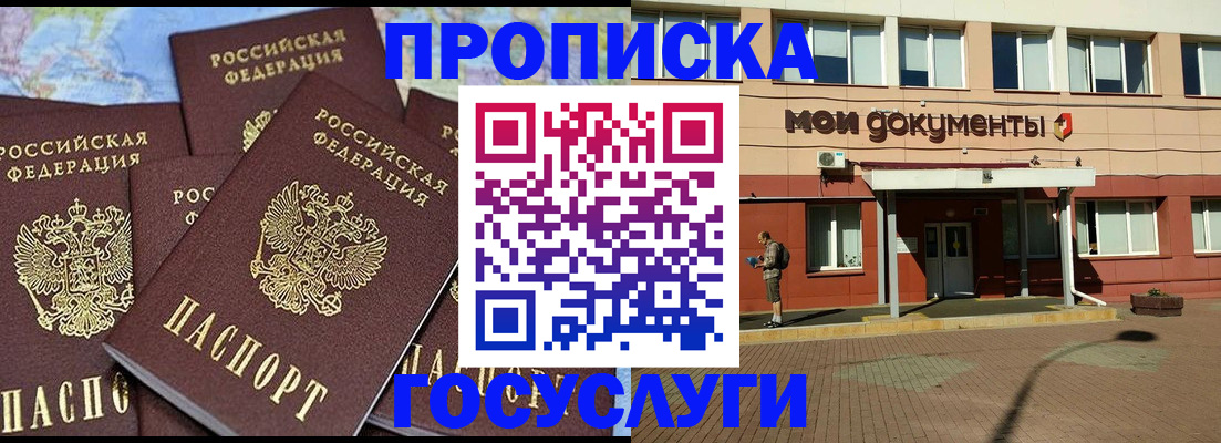 временная регистрация в квартире в Коркино