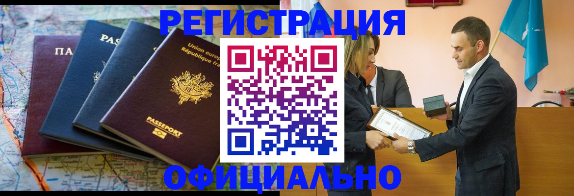 прописка в квартире в Коркино